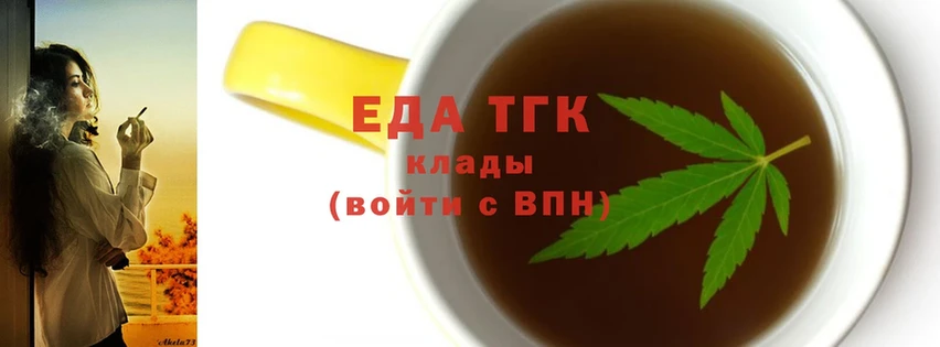 Еда ТГК конопля  гидра сайт  Борзя 