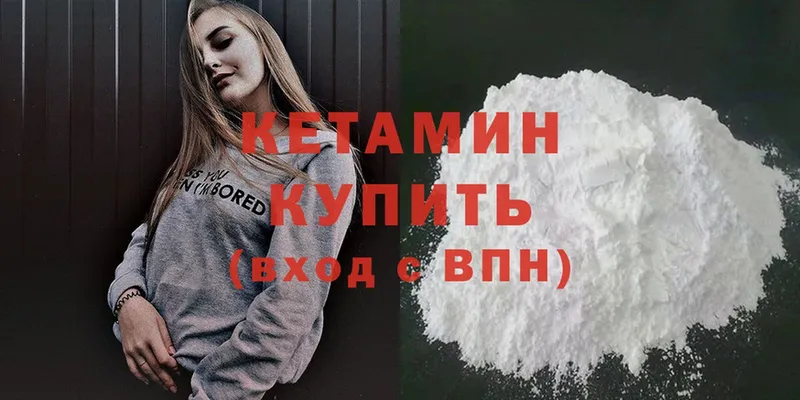 Кетамин ketamine  Борзя 